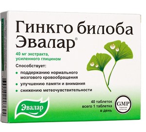 Растительный препарат Гинко билоба для улучшения памяти