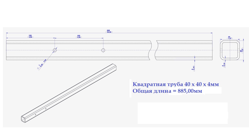 Отверстия в наружной трубе стойки для штанги